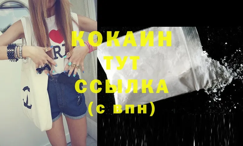 Cocaine VHQ  блэк спрут зеркало  Красный Кут 