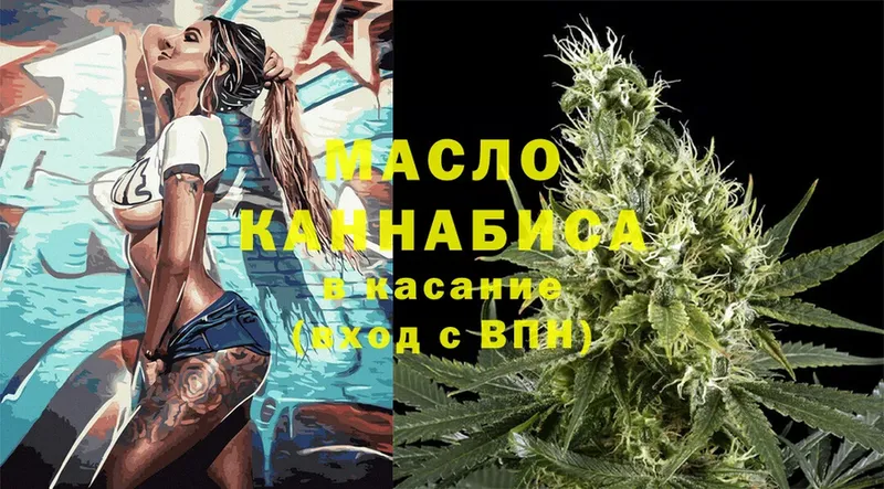 ТГК Wax  Красный Кут 